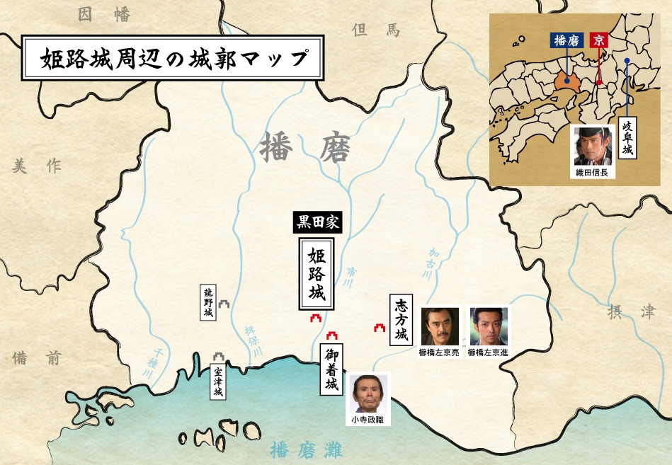 軍師官兵衛　姫路周辺の地図